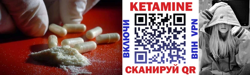 где продают   Новодвинск  Кетамин VHQ 