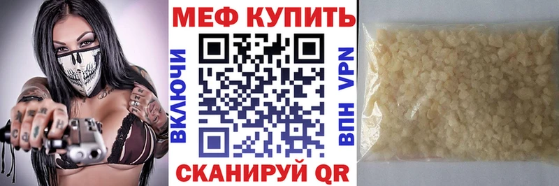 МЯУ-МЯУ mephedrone блэк спрут ссылка Новодвинск
