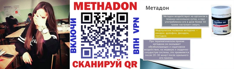 Метадон кристалл  Новодвинск 